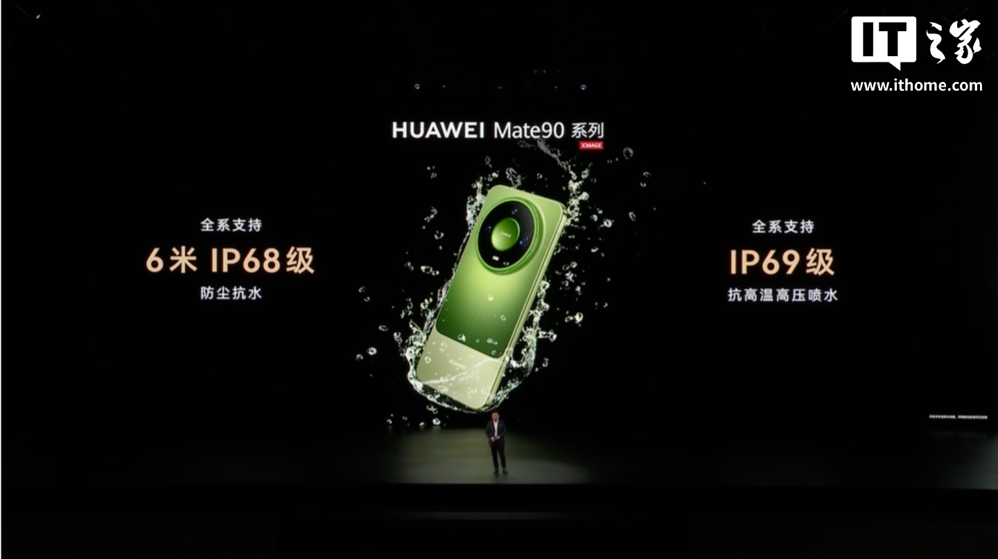 华为 Mate 90 Pro Max 典藏版旗舰手机发布：麒麟 9050 Pro 逻辑折叠 τ 芯片、6800mAh 电池，10999 元起