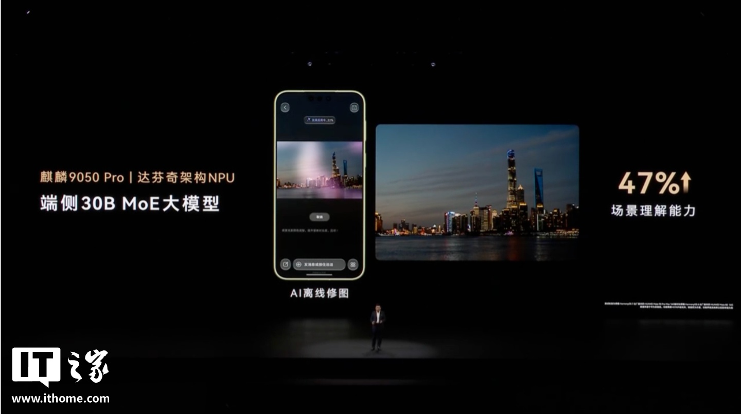 华为 Mate 90 Pro Max 典藏版旗舰手机发布：麒麟 9050 Pro 逻辑折叠 τ 芯片、6800mAh 电池，10999 元起