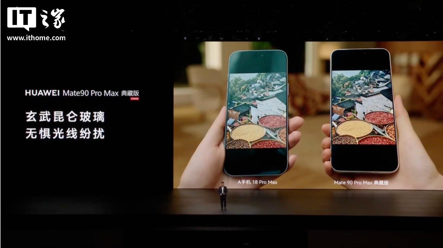 华为 Mate 90 Pro Max 典藏版旗舰手机发布：麒麟 9050 Pro 逻辑折叠 τ 芯片、6800mAh 电池，10999 元起