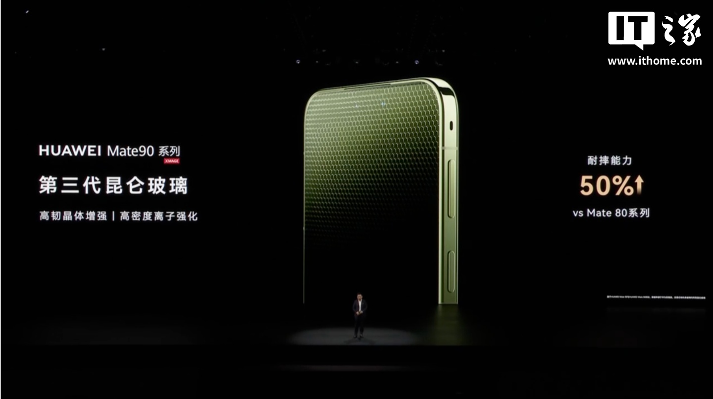 华为 Mate 90 Pro Max 典藏版旗舰手机发布：麒麟 9050 Pro 逻辑折叠 τ 芯片、6800mAh 电池，10999 元起