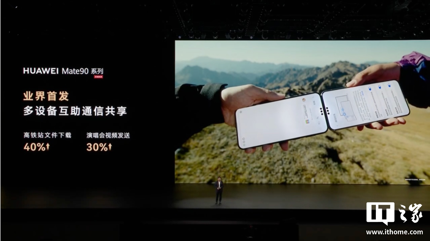 华为 Mate 90 Pro Max 典藏版旗舰手机发布：麒麟 9050 Pro 逻辑折叠 τ 芯片、6800mAh 电池，10999 元起