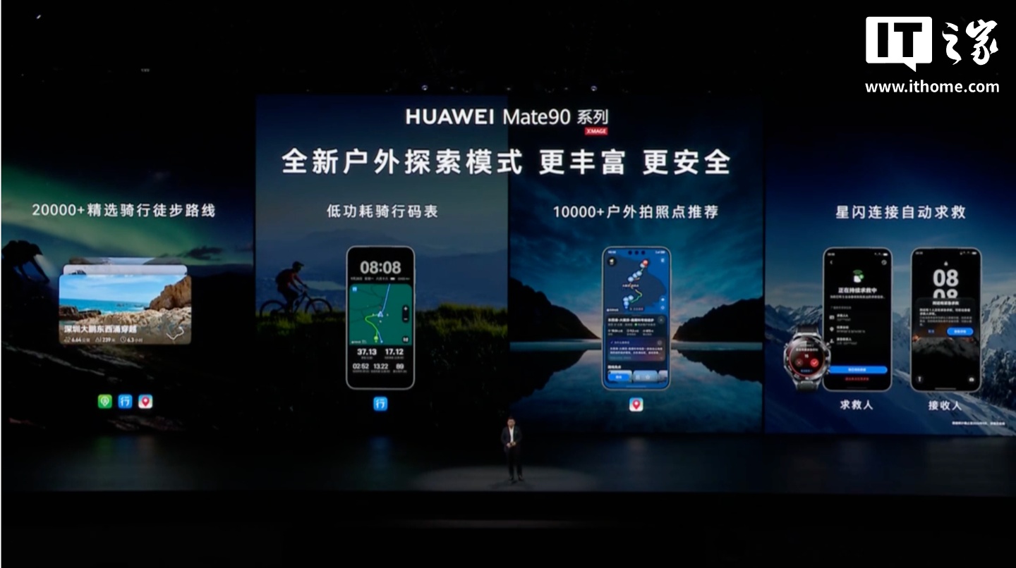 华为 Mate 90 Pro Max 典藏版旗舰手机发布：麒麟 9050 Pro 逻辑折叠 τ 芯片、6800mAh 电池，10999 元起