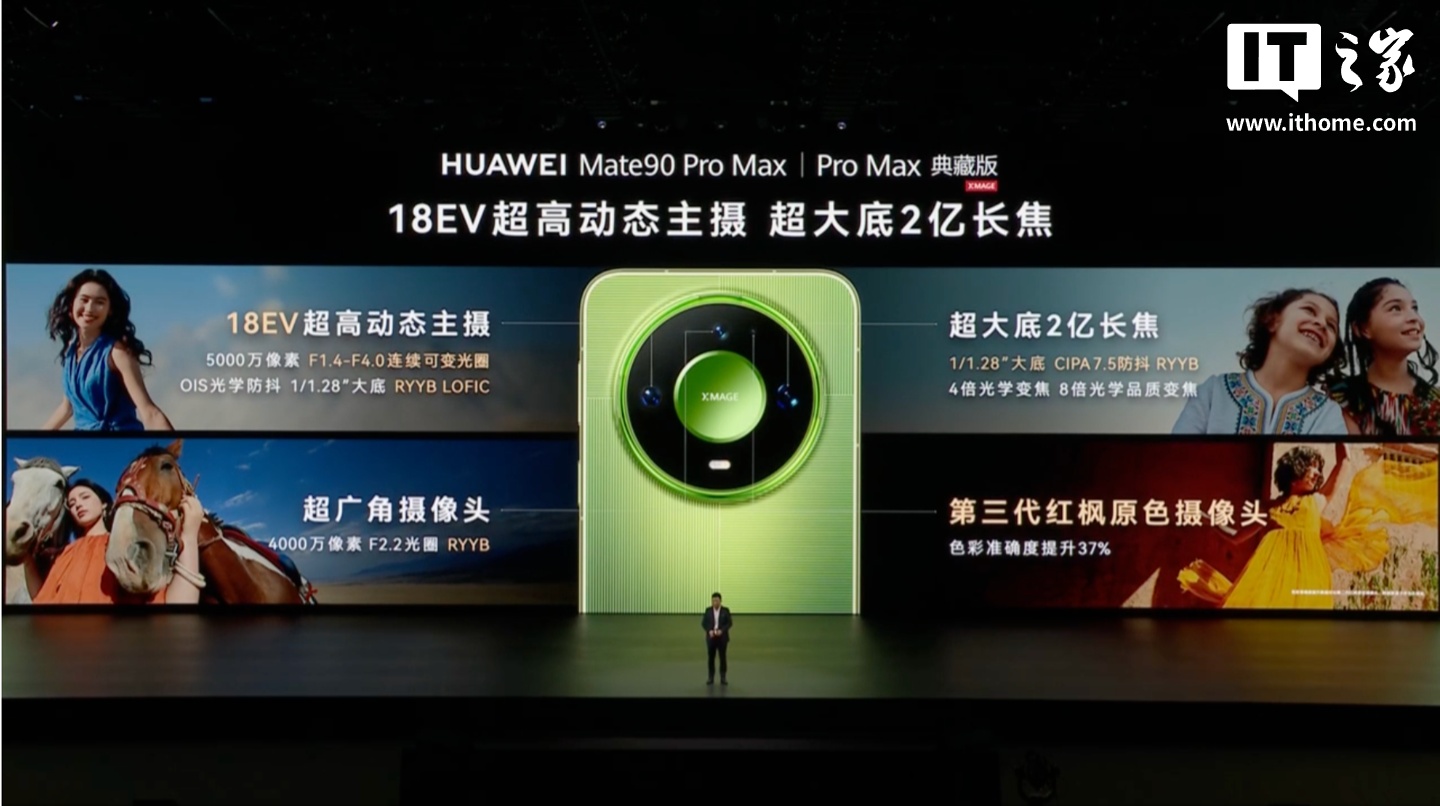 华为 Mate 90 Pro Max 典藏版旗舰手机发布：麒麟 9050 Pro 逻辑折叠 τ 芯片、6800mAh 电池，10999 元起