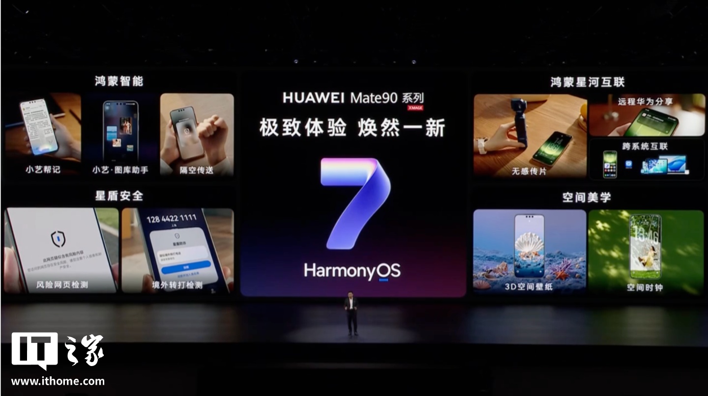 华为 Mate 90 Pro Max 典藏版旗舰手机发布：麒麟 9050 Pro 逻辑折叠 τ 芯片、6800mAh 电池，10999 元起
