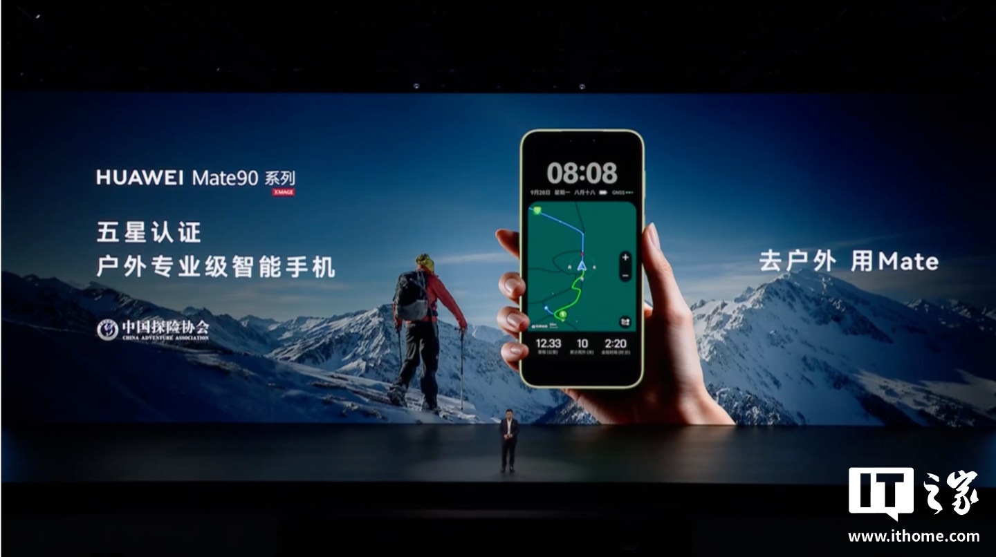 华为 Mate 90 Pro Max 典藏版旗舰手机发布：麒麟 9050 Pro 逻辑折叠 τ 芯片、6800mAh 电池，10999 元起