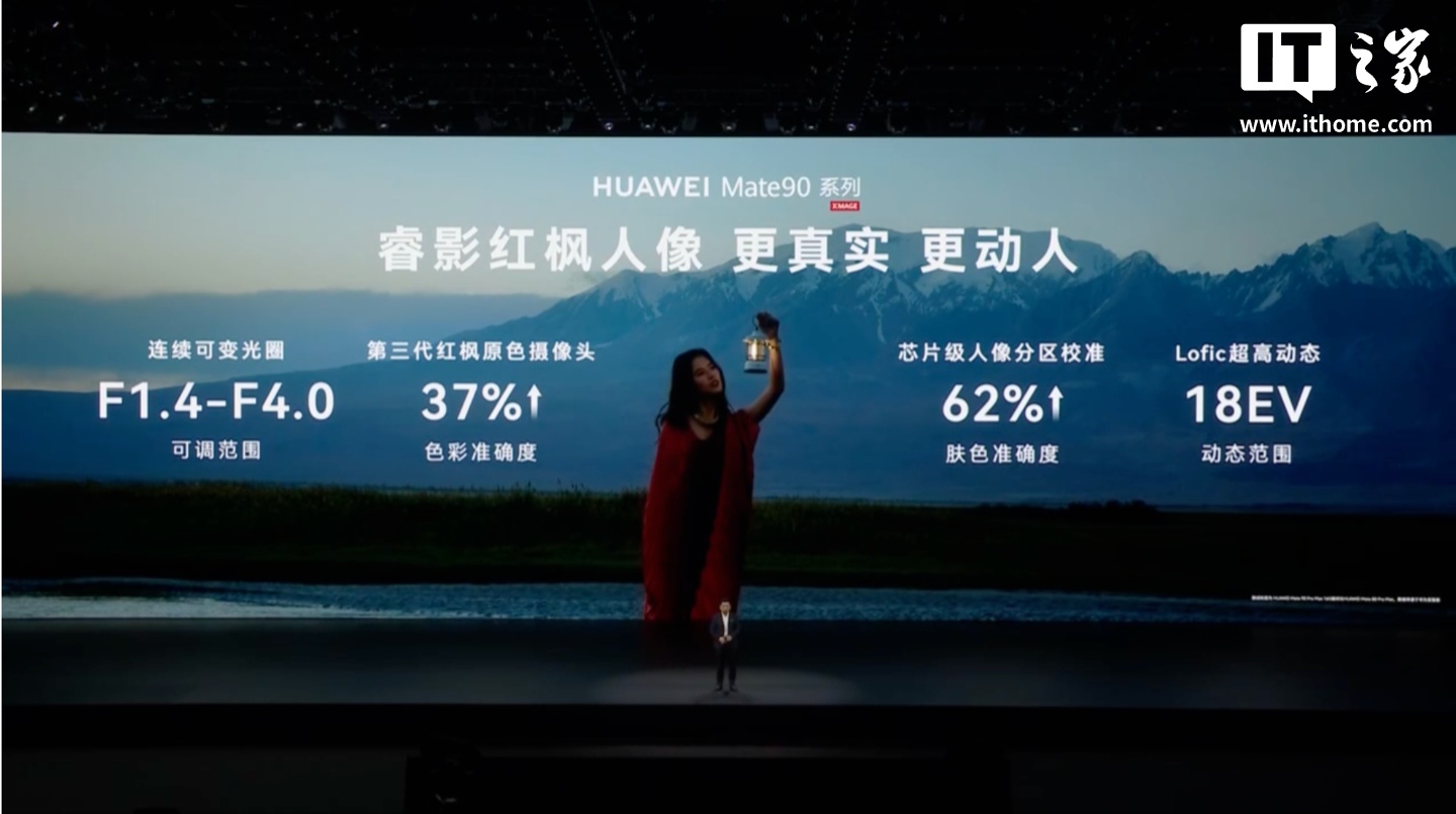 华为 Mate 90 Pro Max 典藏版旗舰手机发布：麒麟 9050 Pro 逻辑折叠 τ 芯片、6800mAh 电池，10999 元起
