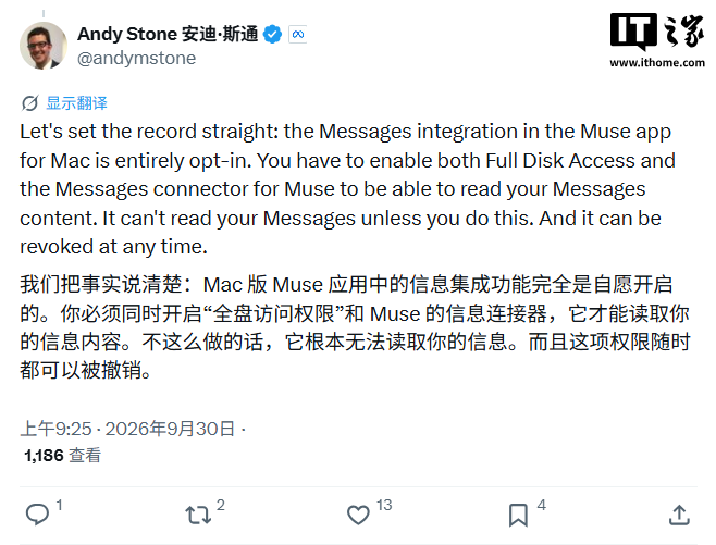 Meta 否认 AI 智能体 Muse 未经许可读取用户私信：必须手动开多层权限才行