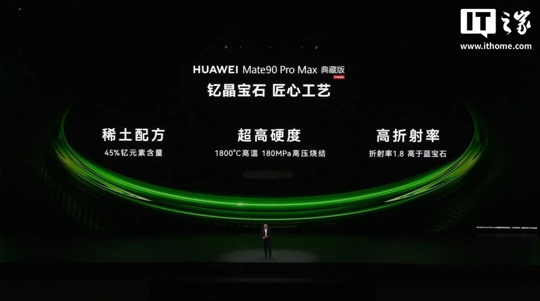 华为 Mate 90 系列及全场景新品发布会一文汇总：史上最强 Mate，四款麒麟芯片，手表耳机智慧屏上新