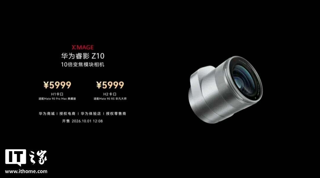 华为 Mate 90 系列及全场景新品发布会一文汇总：史上最强 Mate，四款麒麟芯片，手表耳机智慧屏上新