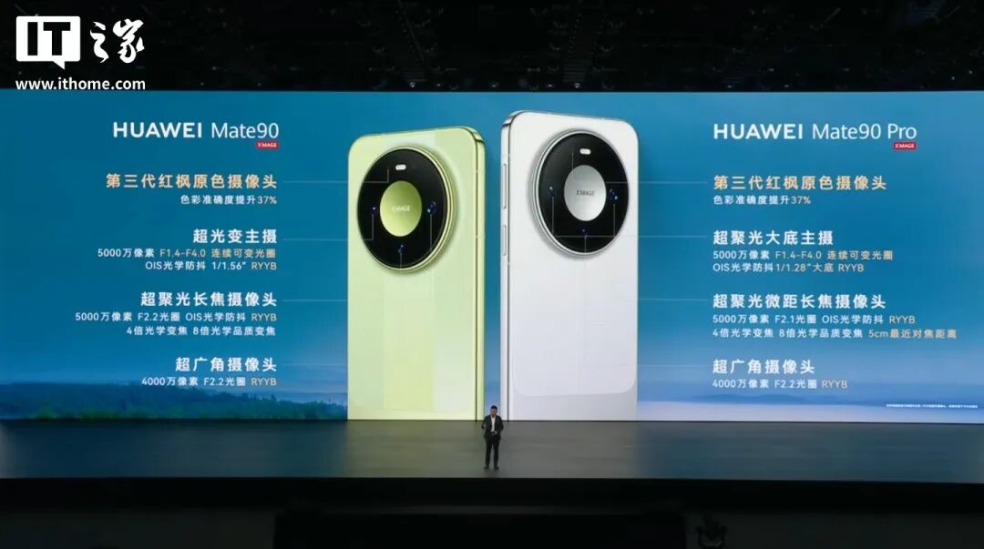 华为 Mate 90 系列及全场景新品发布会一文汇总：史上最强 Mate，四款麒麟芯片，手表耳机智慧屏上新