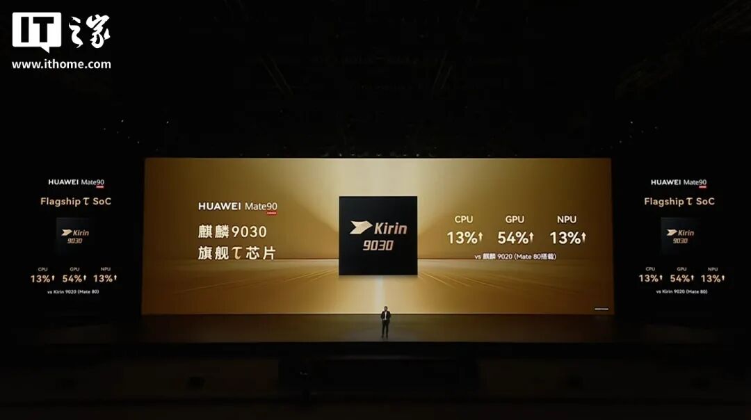 华为 Mate 90 系列及全场景新品发布会一文汇总：史上最强 Mate，四款麒麟芯片，手表耳机智慧屏上新