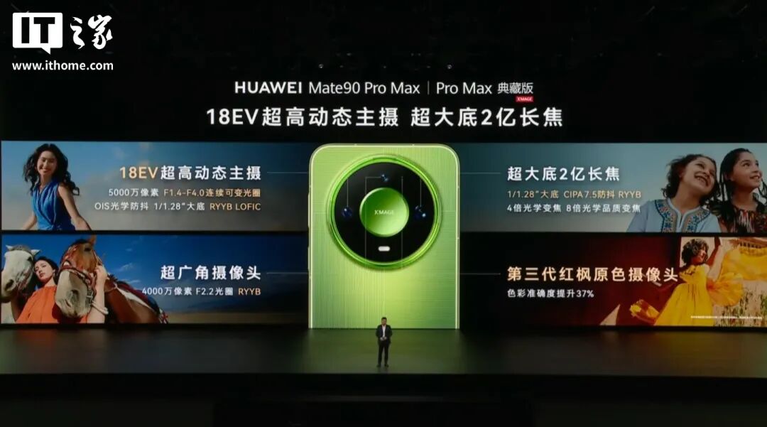 华为 Mate 90 系列及全场景新品发布会一文汇总：史上最强 Mate，四款麒麟芯片，手表耳机智慧屏上新