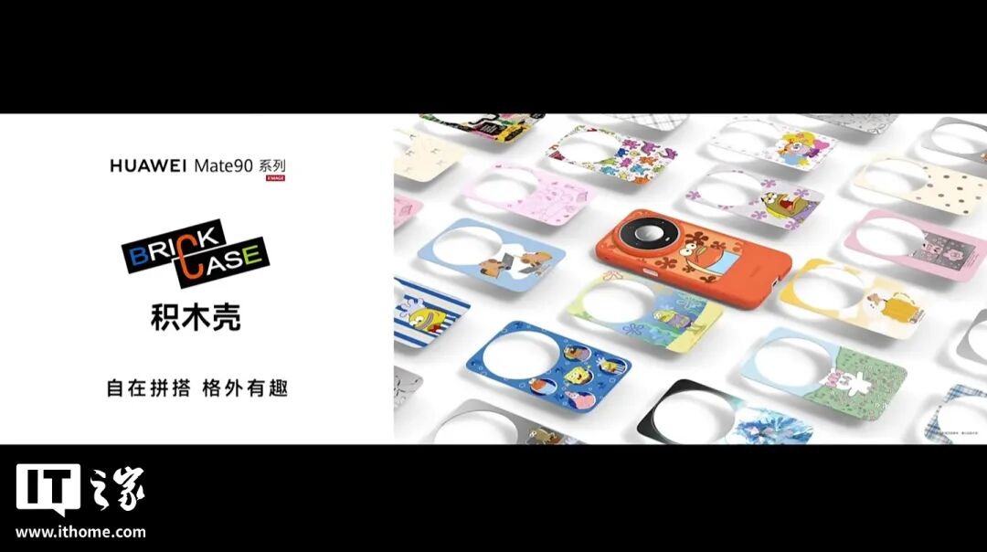 华为 Mate 90 系列及全场景新品发布会一文汇总：史上最强 Mate，四款麒麟芯片，手表耳机智慧屏上新