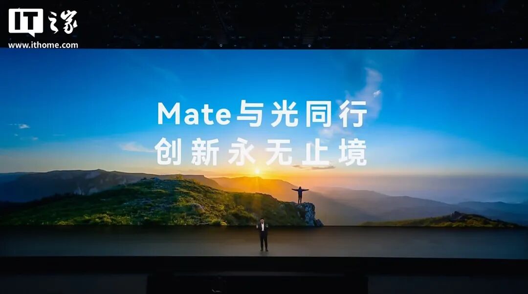华为 Mate 90 系列及全场景新品发布会一文汇总：史上最强 Mate，四款麒麟芯片，手表耳机智慧屏上新