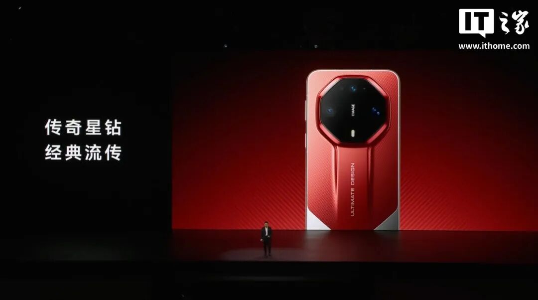 华为 Mate 90 系列及全场景新品发布会一文汇总：史上最强 Mate，四款麒麟芯片，手表耳机智慧屏上新