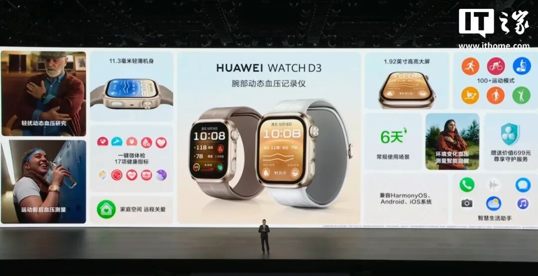 华为 Mate 90 系列及全场景新品发布会一文汇总：史上最强 Mate，四款麒麟芯片，手表耳机智慧屏上新