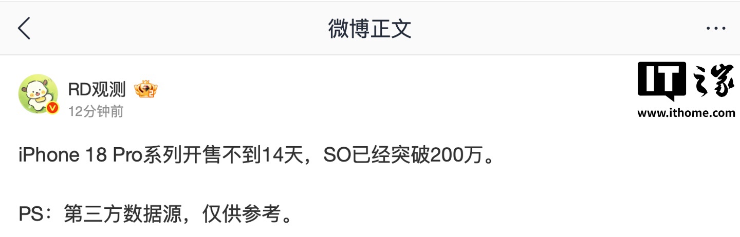 消息称苹果 iPhone 18 Pro 系列手机开售不到 14 天，国内销量突破 200 万
