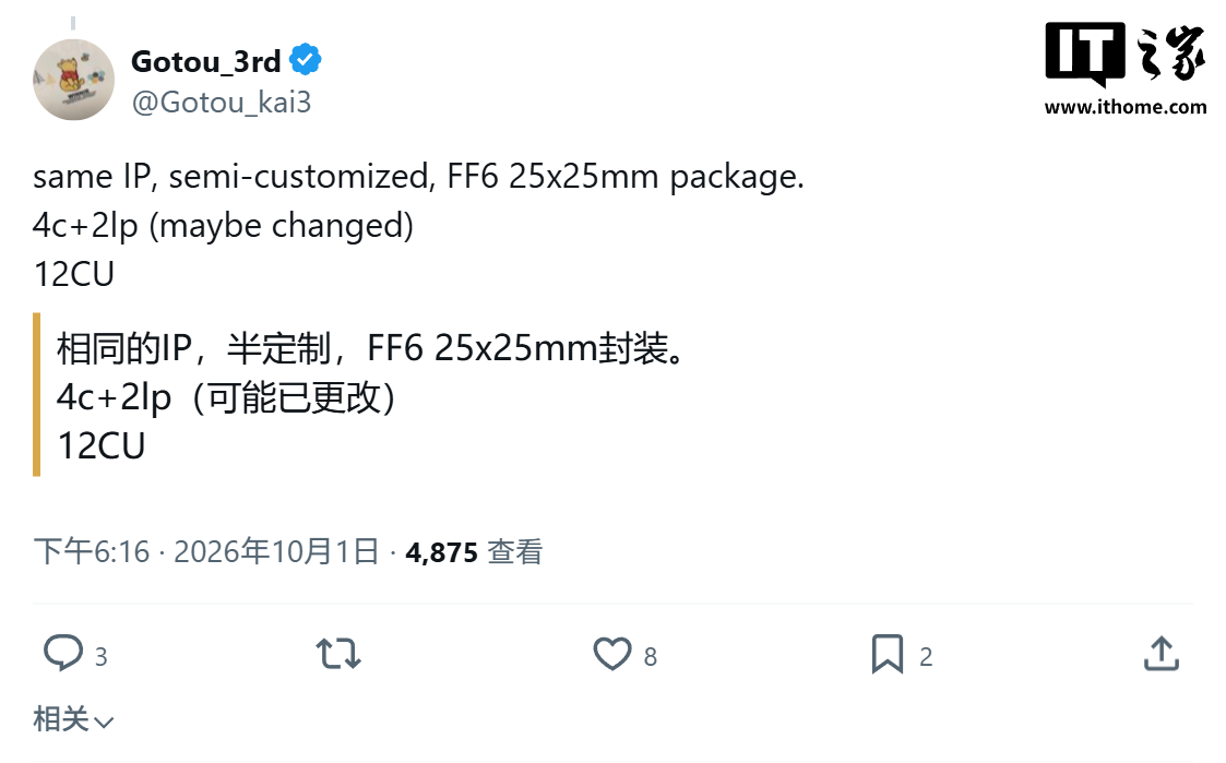 AMD 掌机芯片 Ryzen Z3 系列爆料：FF6 封装、6 核 CPU+12 个 RDNA4m 计算单元