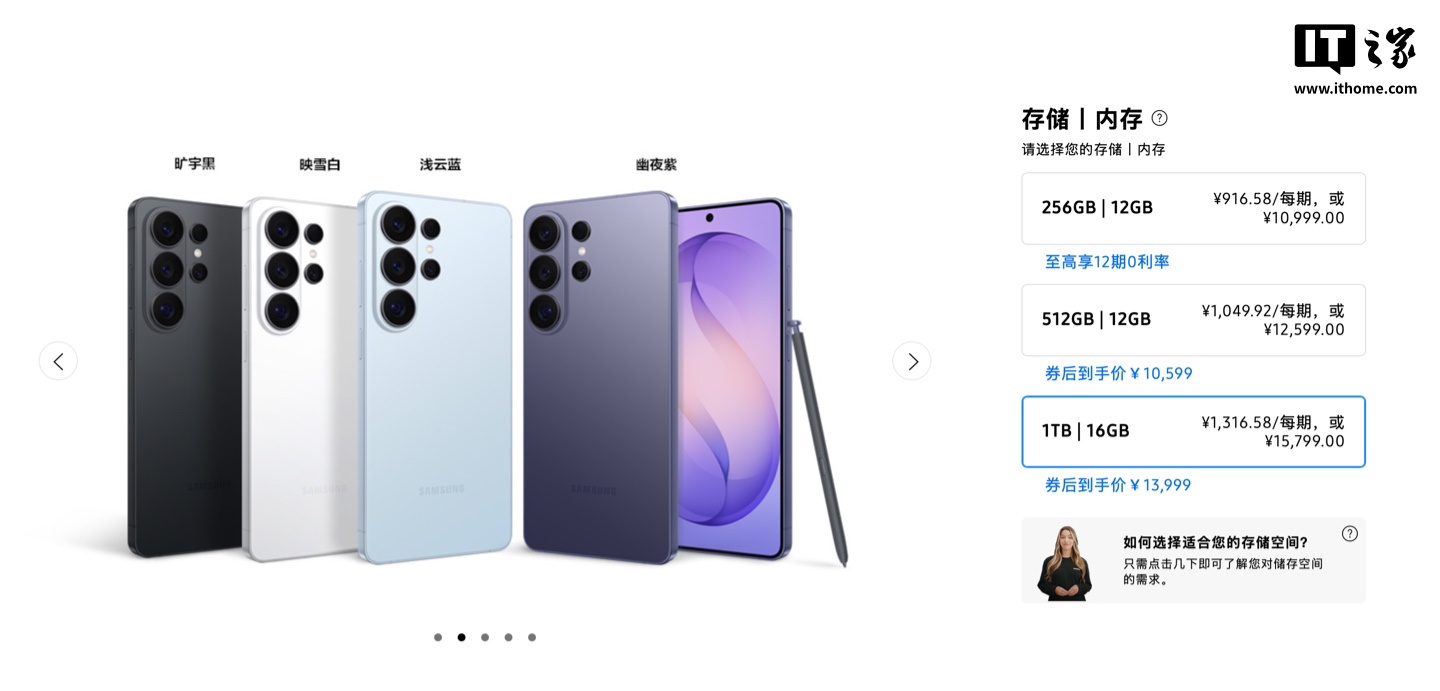 三星上调 Galaxy S26 系列手机建议零售价：涨 800-1800 元，7799 元起