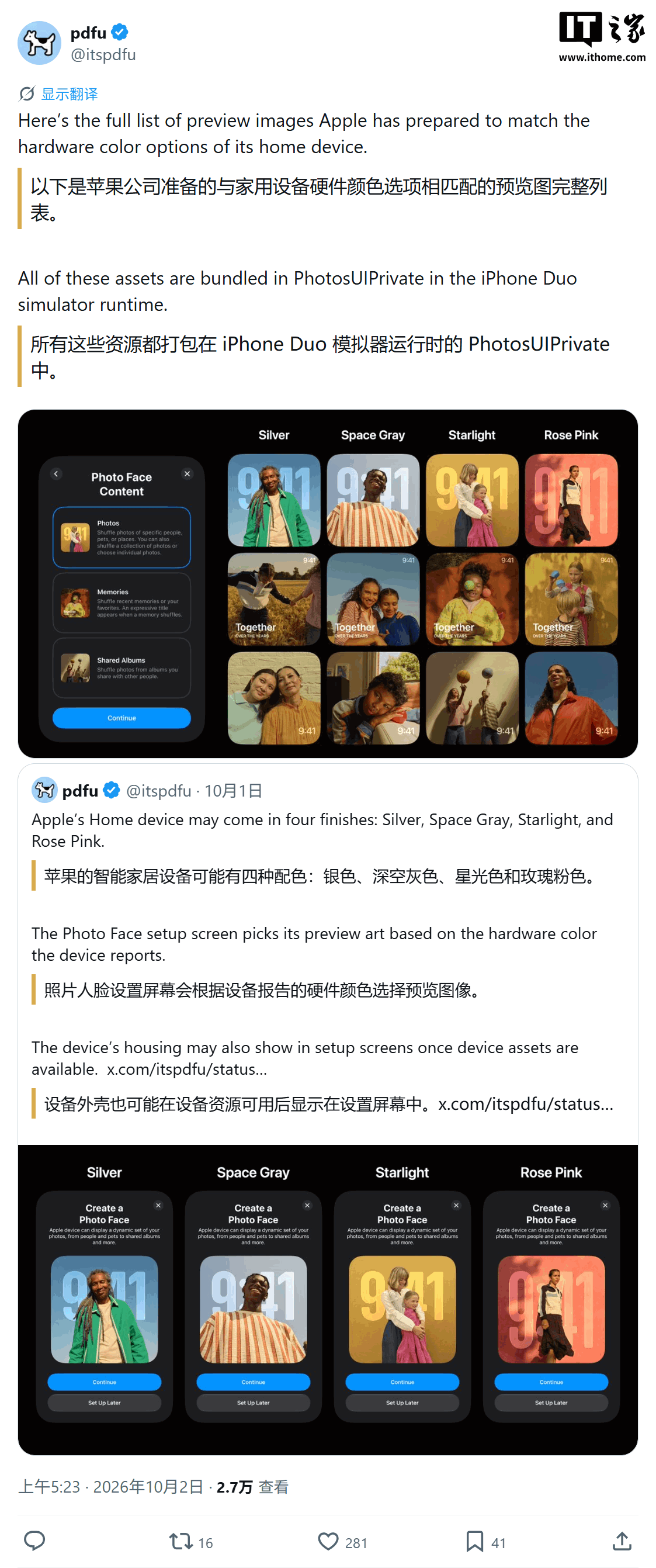 苹果 homeOS 前瞻：整合 iOS / iPadOS / watchOS 特性，主打 Siri AI 交互