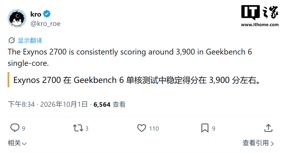 产量提升 10%：曝三星 Exynos 2700 芯片已量产，多核较高通第六代骁龙 8 超级至尊版高约 9.5%
