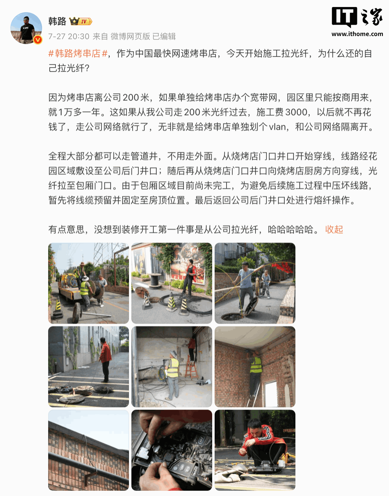 烤串店未开业就被差评，车评人韩路质疑点评平台可随意造假评论