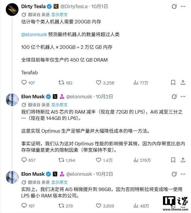 马斯克改口：特斯拉 AI5 芯片内存由 72GB 上调至 96GB