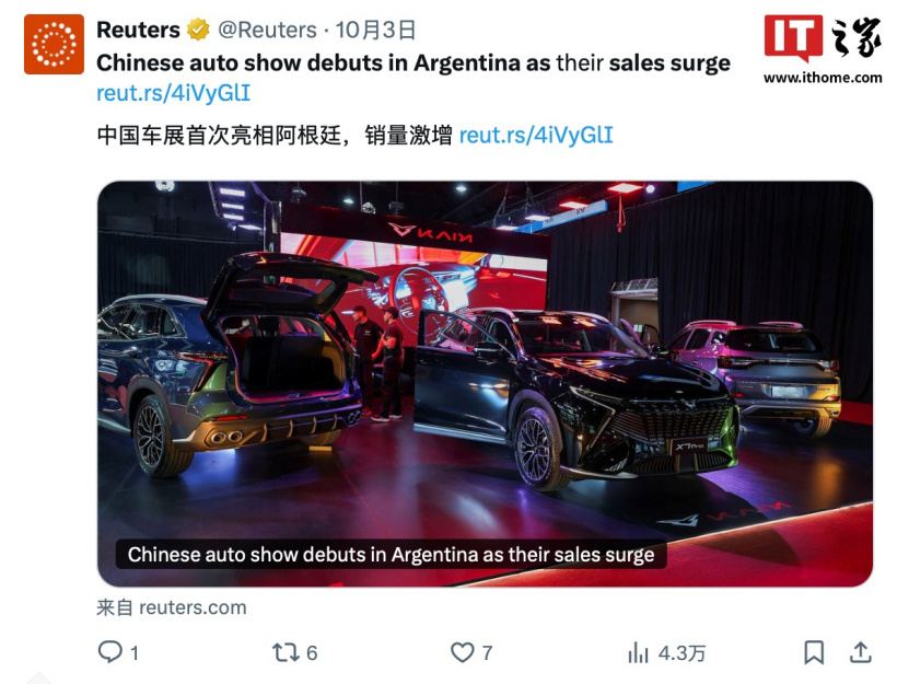 中国汽车加速出海：阿根廷首次举办中国汽车展，8 月销量份额已达 10%