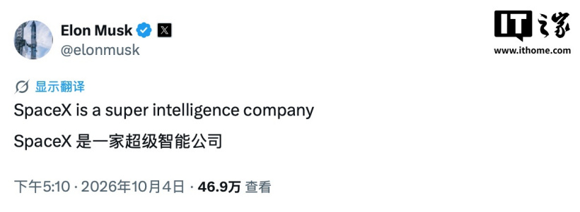 特朗普将“人工智能”改为“超级智能”后，马斯克确认 SpaceXAI 将更名为 SpaceXSI