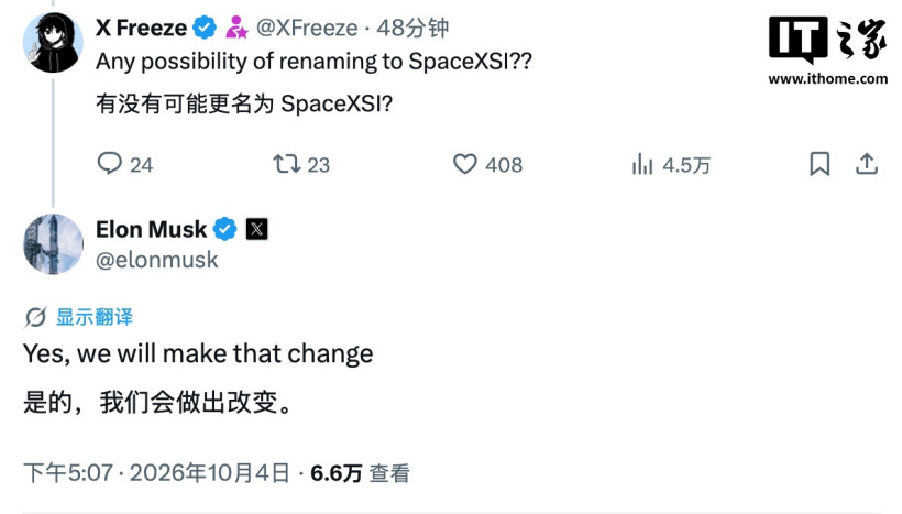 特朗普将“人工智能”改为“超级智能”后，马斯克确认 SpaceXAI 将更名为 SpaceXSI