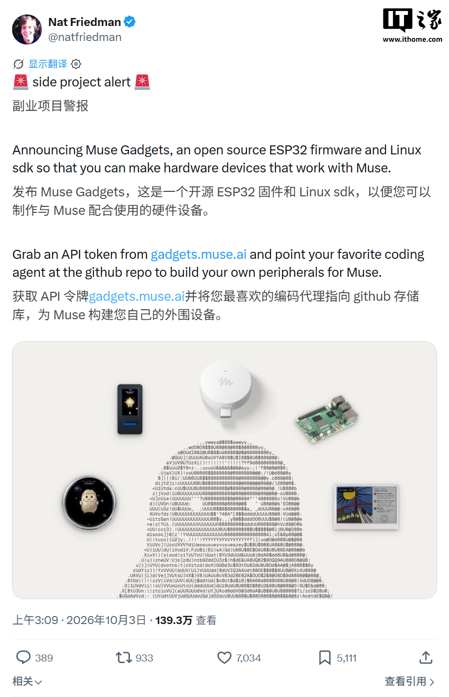 人人都能有自己的智能体设备：Meta 开源 Muse Gadgets，用 ESP32 和树莓派打造自定义 AI 硬件