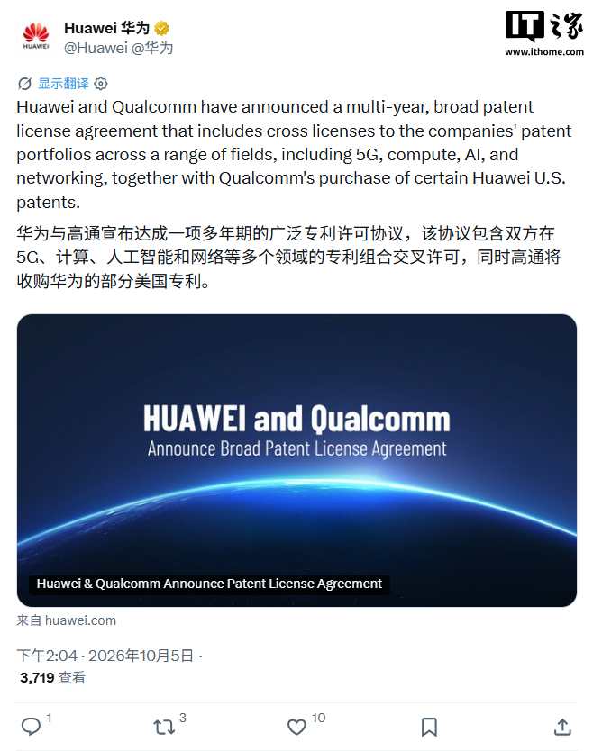高通与华为达成逻辑折叠芯片技术相关专利授权，韬定律加速出海