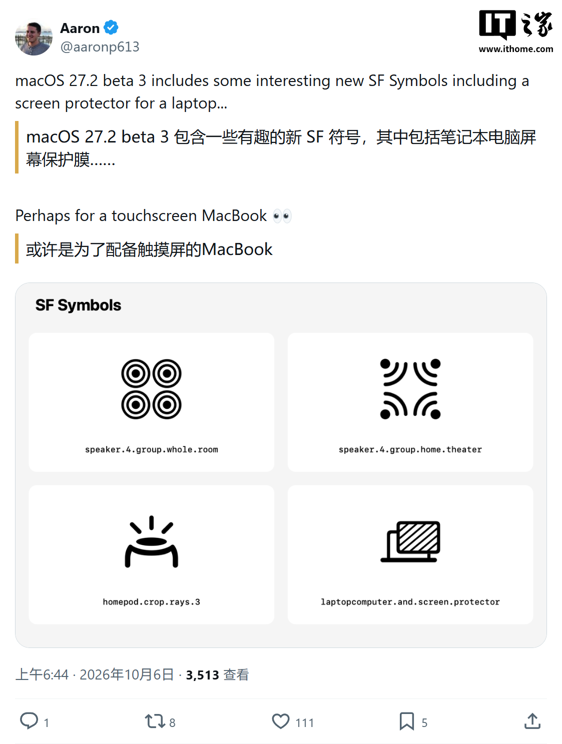 苹果 macOS 27.2 Beta 测试触控手势代码，有望为触屏 MacBook 铺路