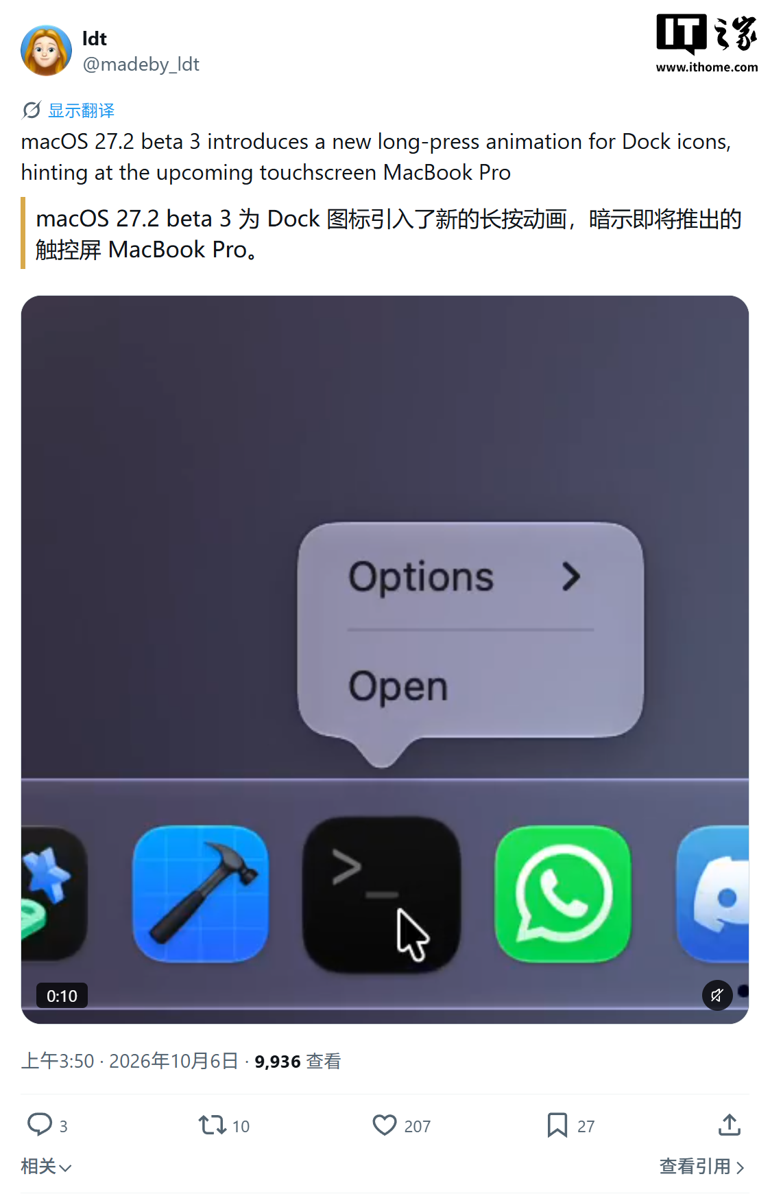 苹果 macOS 27.2 Beta 测试触控手势代码，有望为触屏 MacBook 铺路