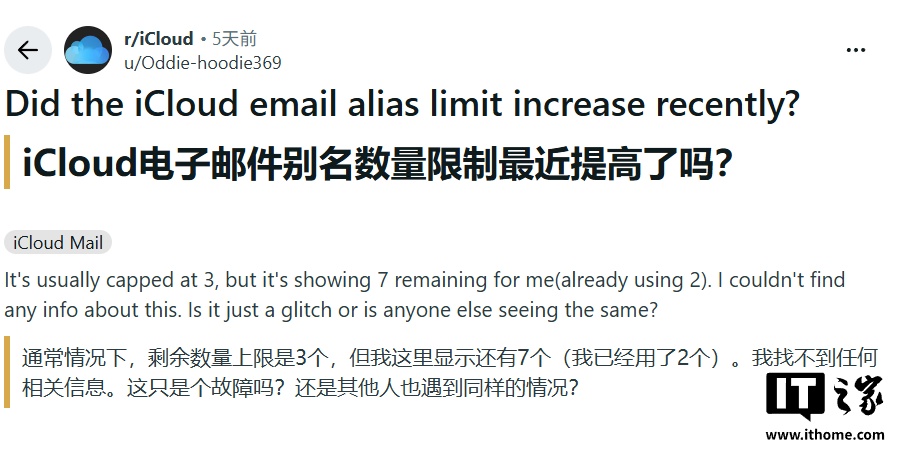苹果上调 iCloud 自定义电子邮件域名配额，个性化电子邮件地址数量从 3 个增加到 10 个