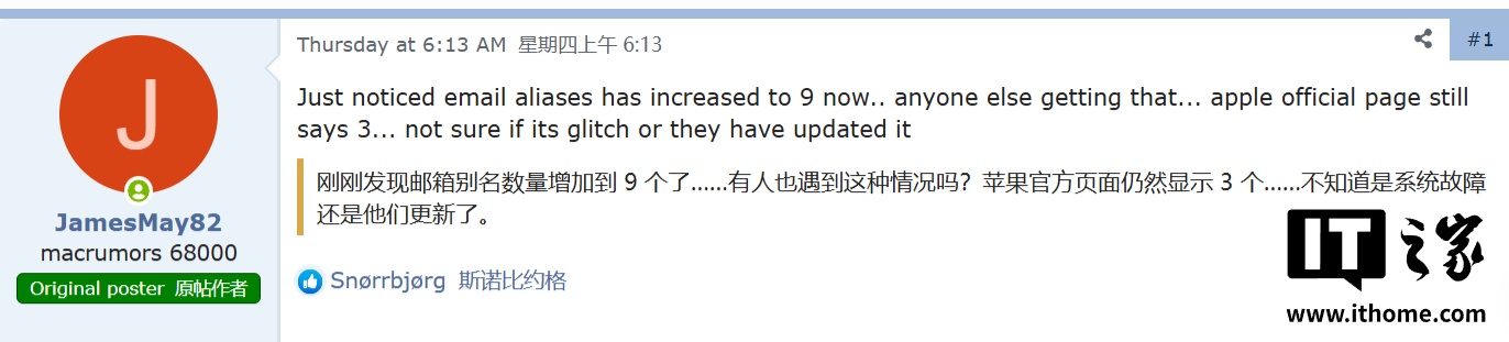 苹果上调 iCloud 自定义电子邮件域名配额，个性化电子邮件地址数量从 3 个增加到 10 个