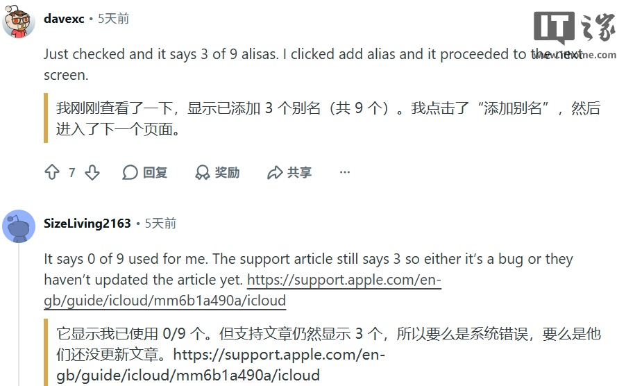 苹果上调 iCloud 自定义电子邮件域名配额，个性化电子邮件地址数量从 3 个增加到 10 个