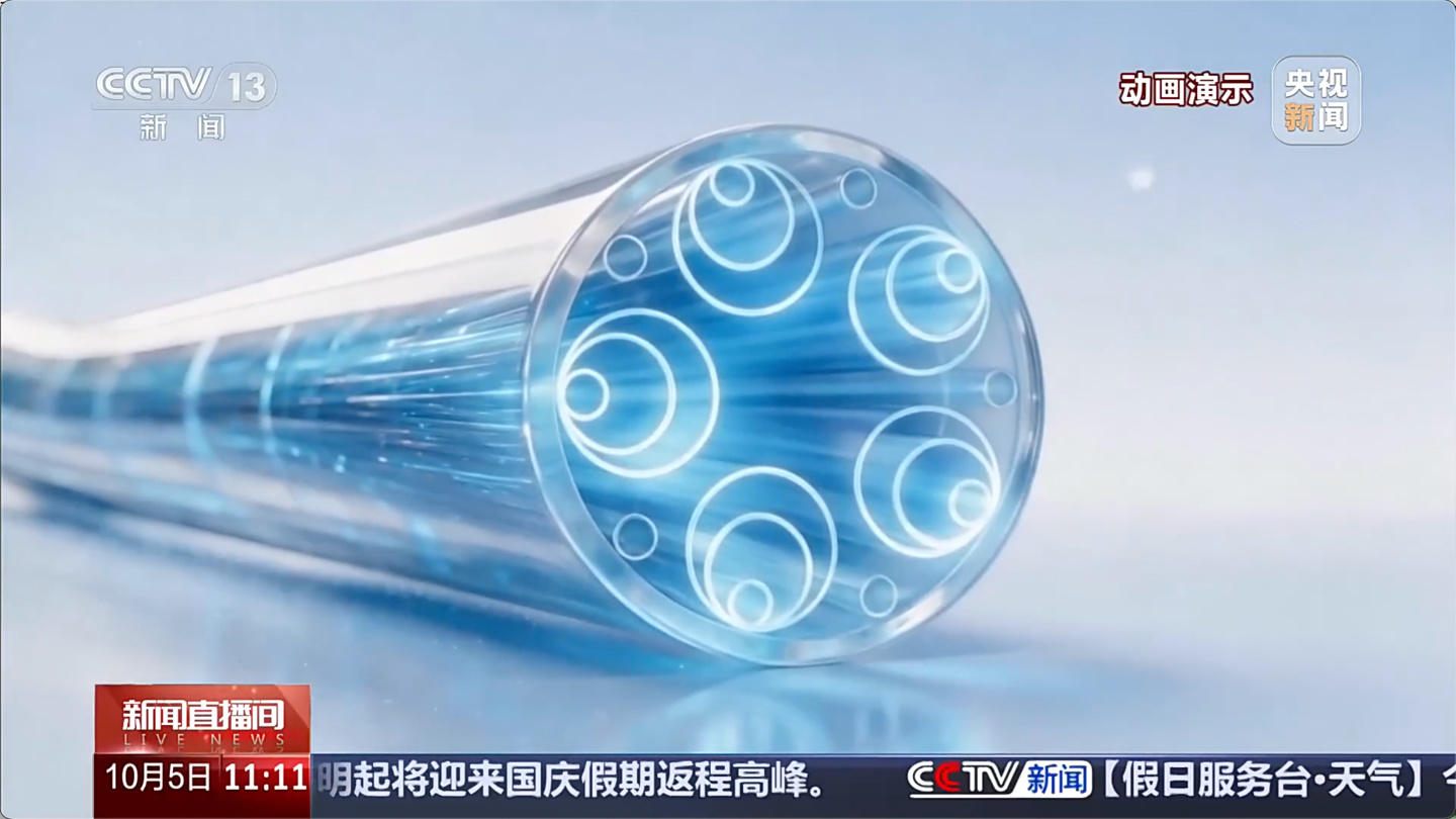 我国应用下一代通信关键技术空心光纤，AI 算力时代给光信号造出“磁悬浮”高速轨道