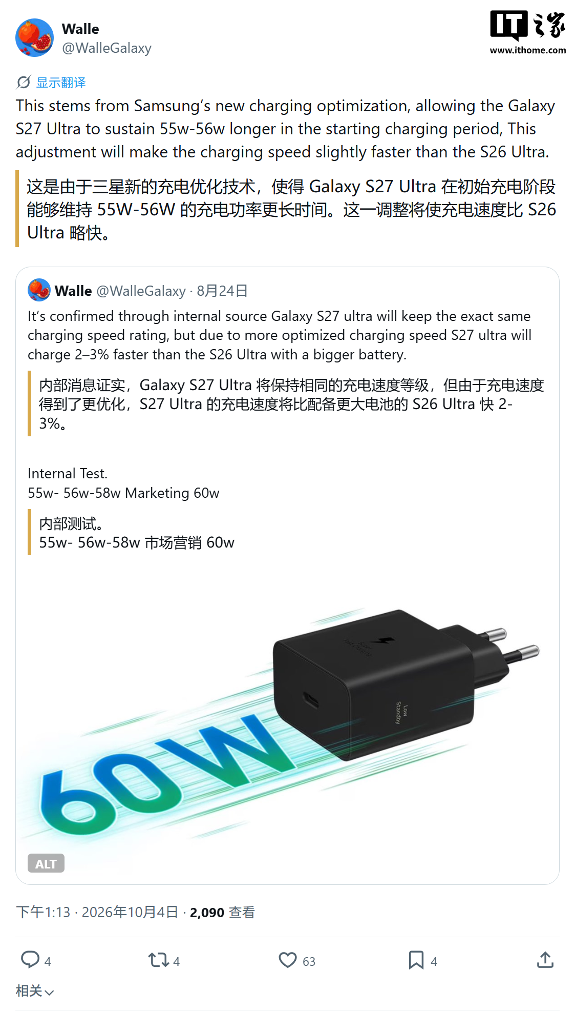 三星 Galaxy S27 Ultra 手机爆料：AI 减少镜头光晕，充电提速约 3%