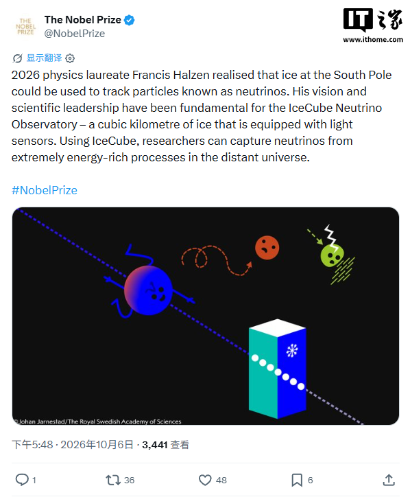 2026 年诺贝尔物理学奖揭晓！34 年来首次单人获奖，Francis Halzen 在南极造一立方公里冰疙瘩