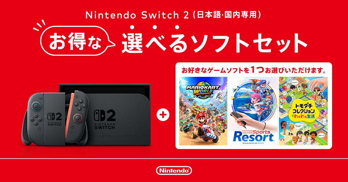 三款第一方游戏任选其一：任天堂将在日本推出 Switch 2“主机 + 游戏”自选套装