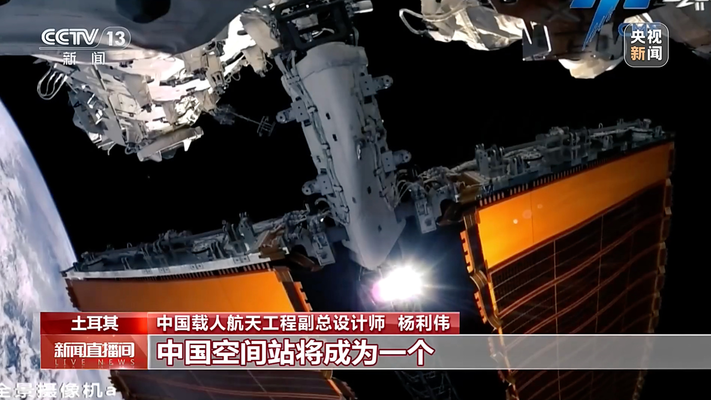 杨利伟：中国空间站将成全球开放实验平台，下半年迎来首批外籍航天员