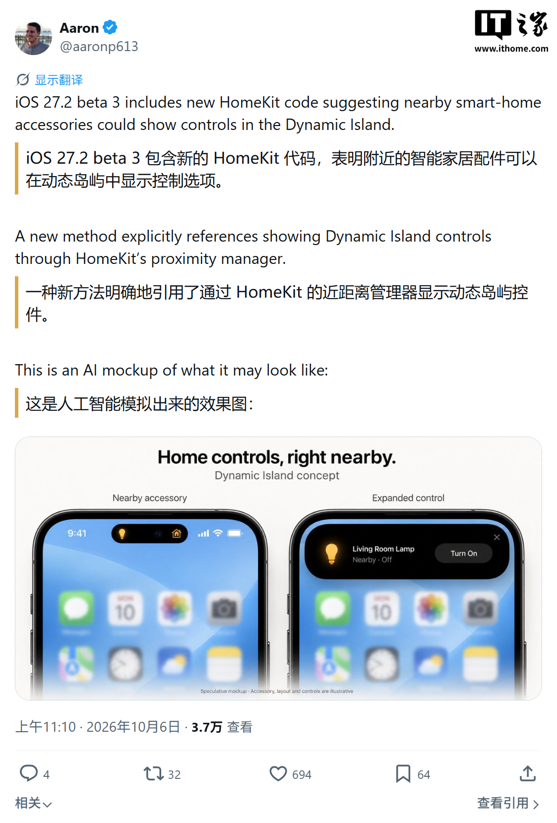 苹果 iOS 27.2 Beta 3 新特性：iPhone 18 Pro 等灵动岛可直接控制附近智能家居产品