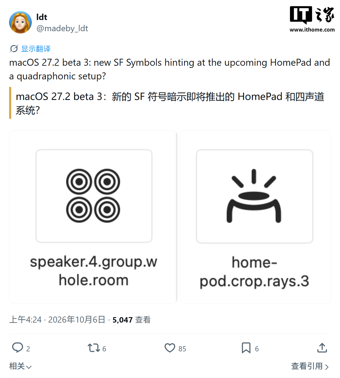 苹果最强家庭影院曝光：Apple TV 4K 联动 4 台 HomePod 打造低延迟环绕声