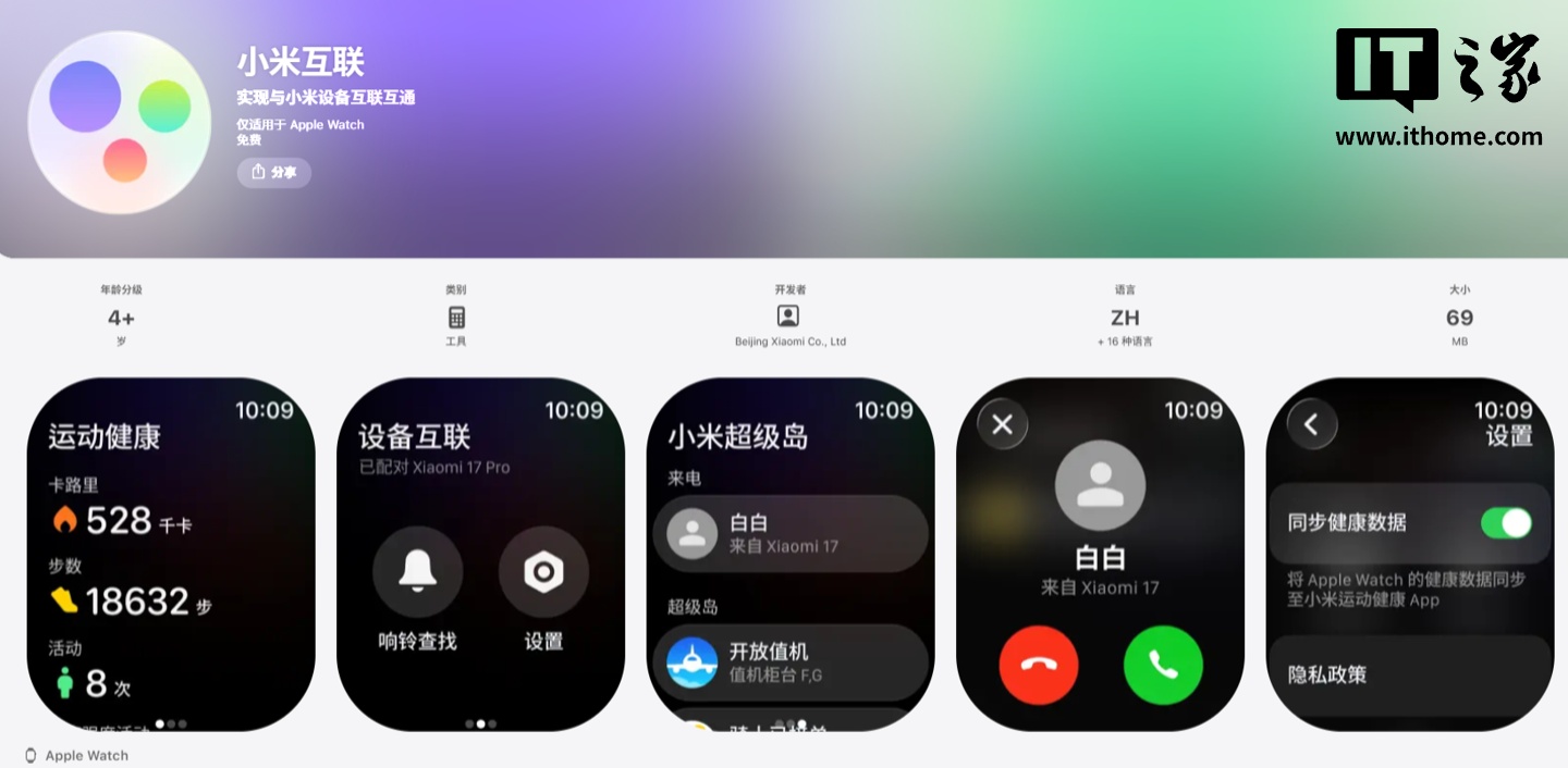 打通 AirDrop：小米 18 Pro Max 手机上线“与 Apple 设备互传”功能