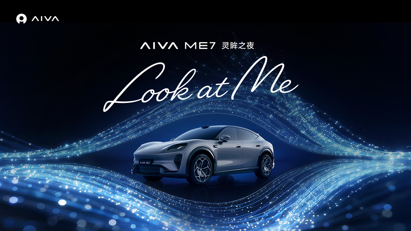 赛豆 AIVA ME7 量产路测车无伪谍照曝光，定位介于轿车与 SUV 之间的跨界车