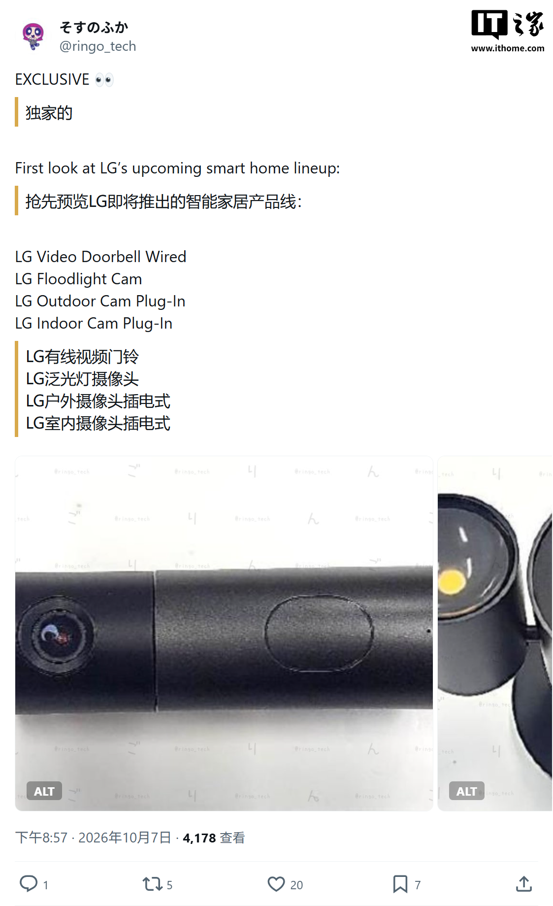 苹果和 LG 智能家居合作再曝 4 款摄像头新品，覆盖门铃、室内和户外场景