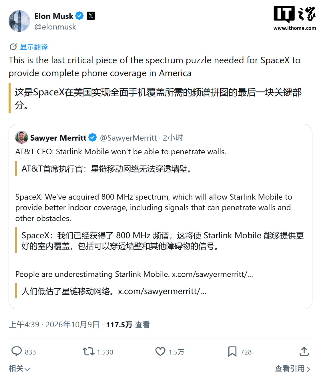 马斯克 SpaceX 将收购全美低频段频谱牌照组合，美国三大电信股盘后跌超 5%
