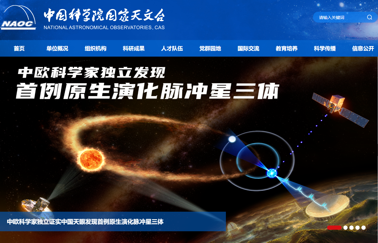 “中国天眼”发现首个“还没长大”的三体系统，极具科研价值