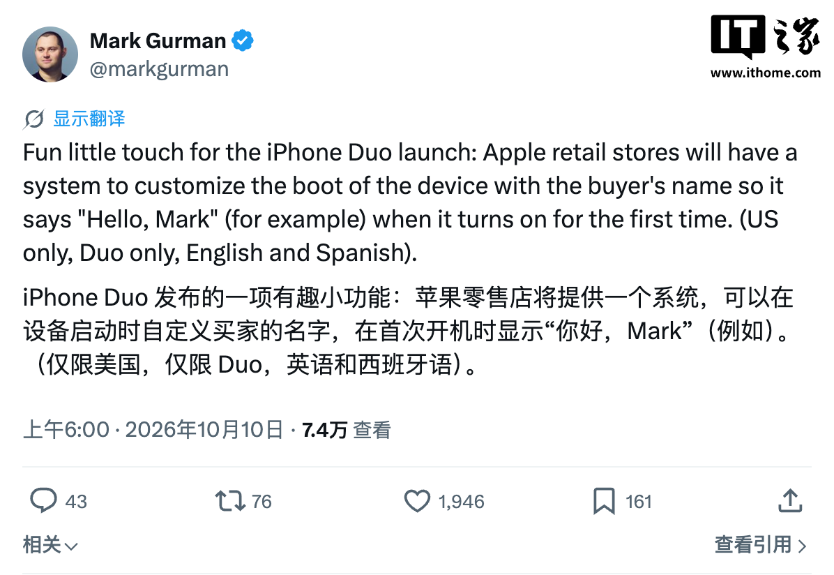 古尔曼爆料苹果 iPhone Duo 折叠屏手机“独有彩蛋”：首次开机能显示自定义用户名